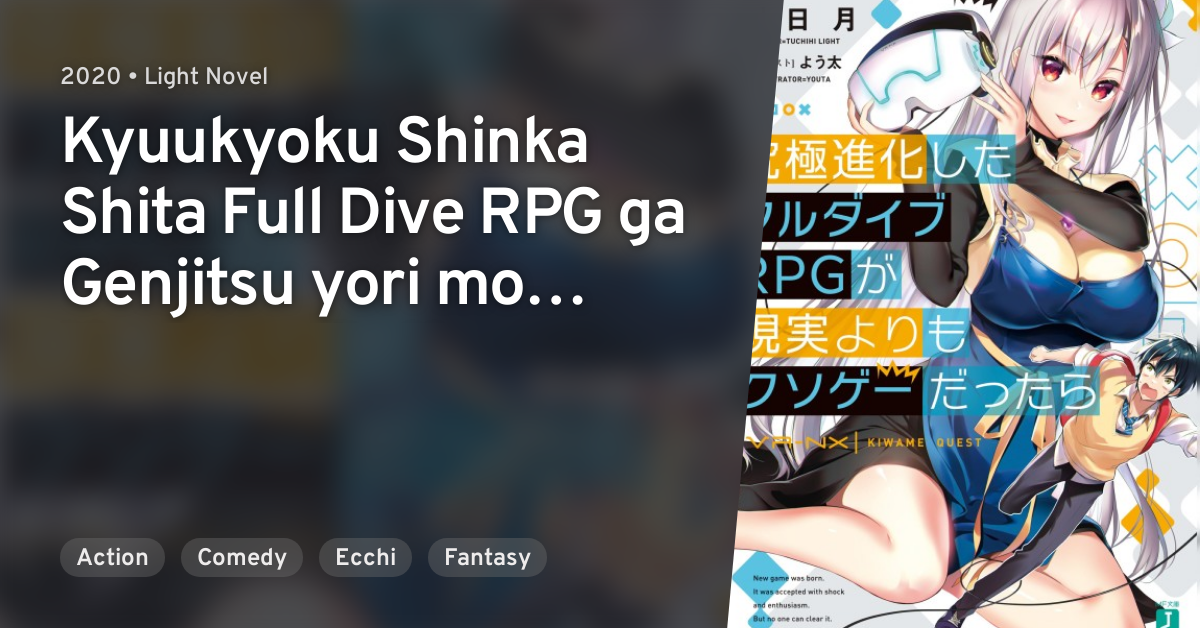 Kyuukyoku Shinka Shita Full Dive RPG ga Genjitsu yori mo Kusogee