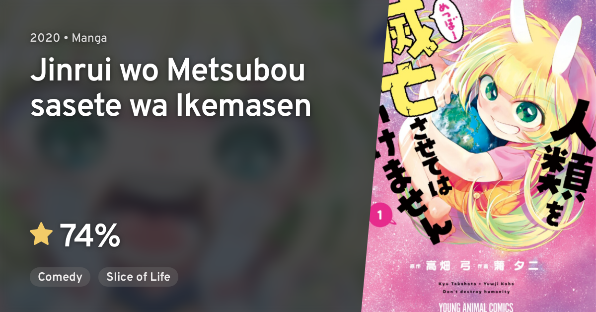 Jinrui Wo Metsubou Sasete Wa Ikemasen Jinrui wo Metsubou sasete wa Ikemasen · AniList
