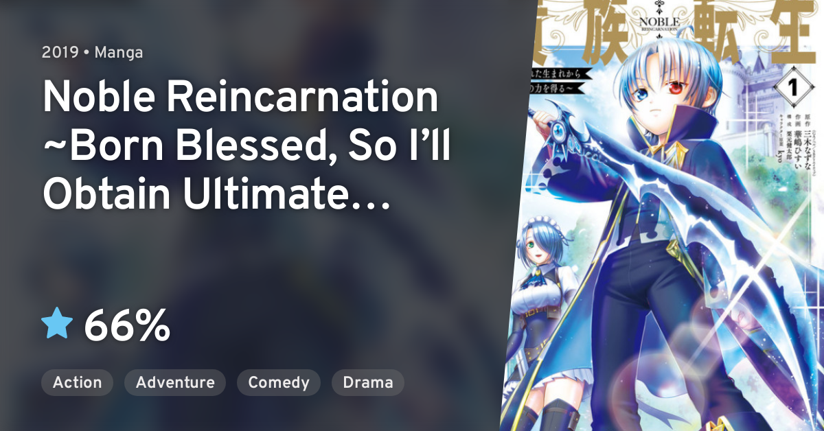 Noble Reincarnation Born Blessed So I'll Obtain Ultimate Power Kizoku Tensei: Megumareta Umare kara Saikyou no Chikara wo Eru (Noble