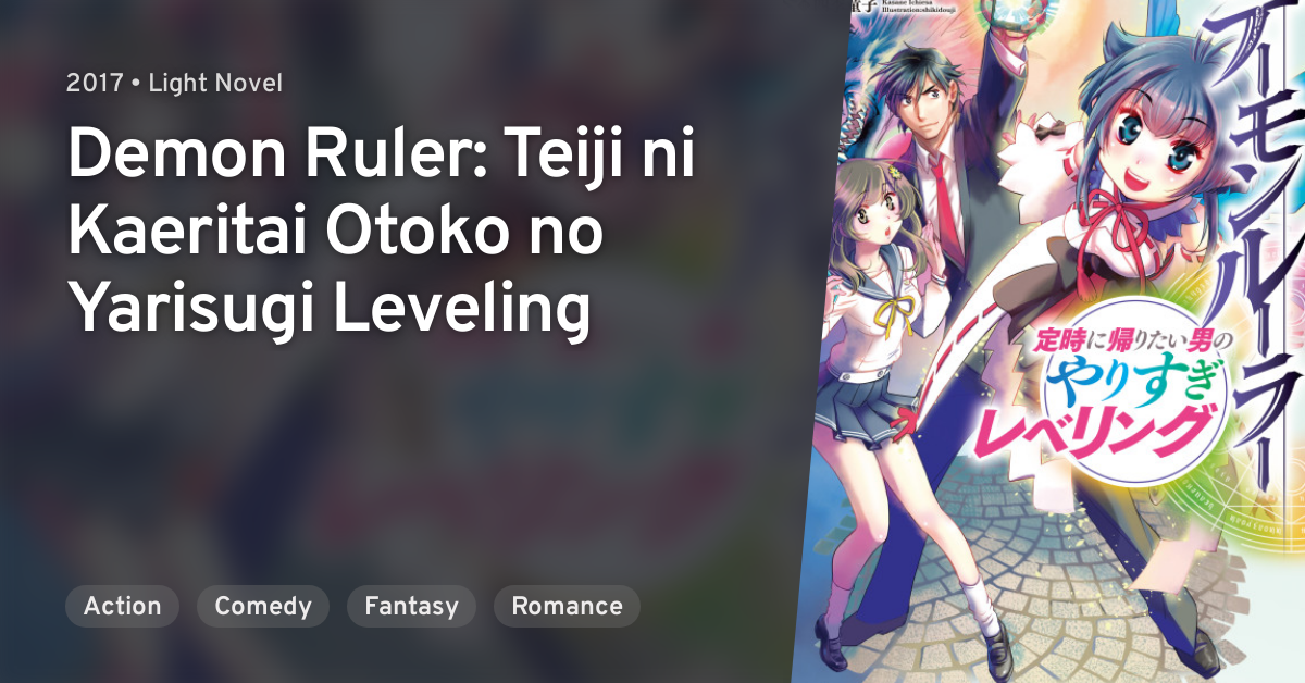 Demon Ruler Teiji Ni Kaeritai Otoko No Yarisugi Leveling Anilist