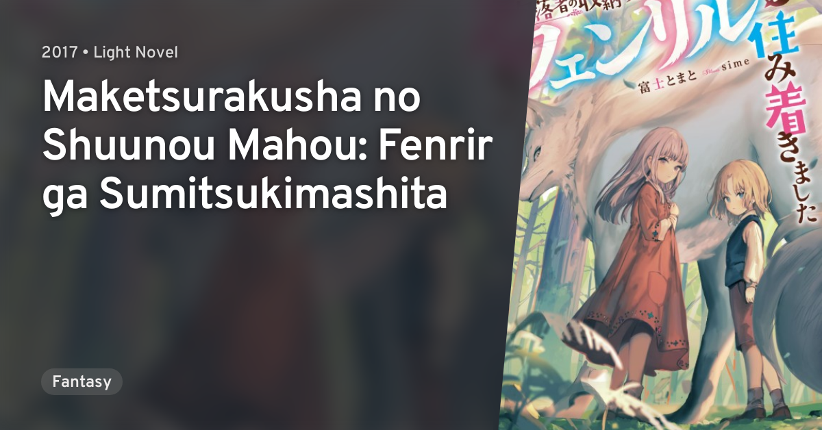 Maketsurakusha No Shuunou Mahou Fenrir Ga Sumitsukimashita Anilist