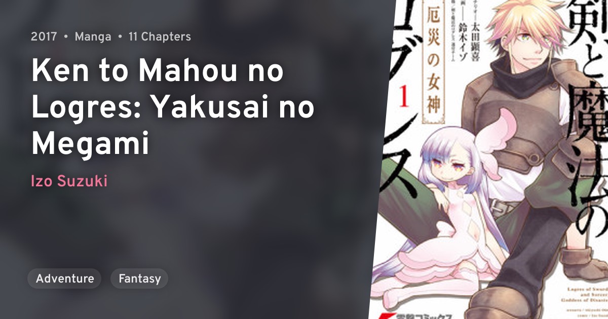 Ken To Mahou No Logres Yakusai No Megami Anilist