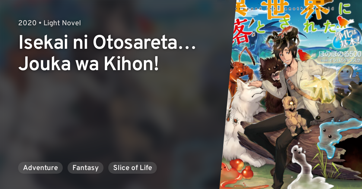 Manga Like Isekai ni Otosareta Jouka wa Kihon! @COMIC