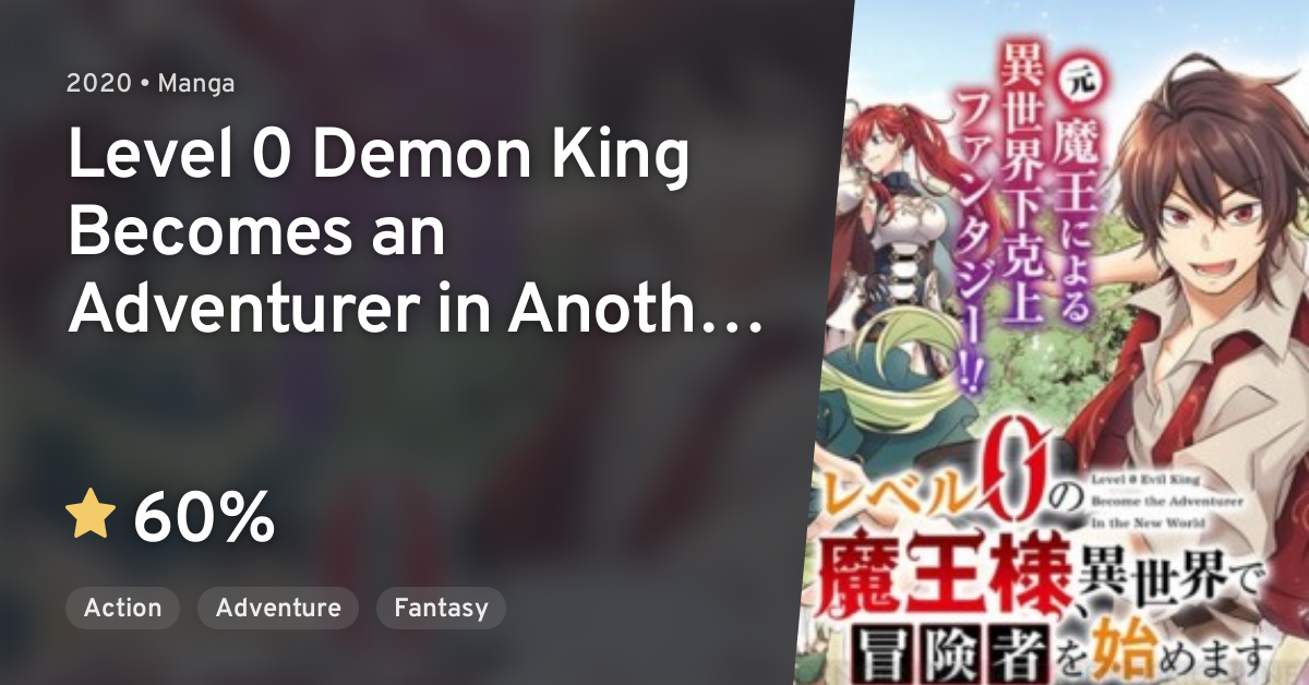 Level 0 Demon King Becomes an Adventurer in Another World Manga