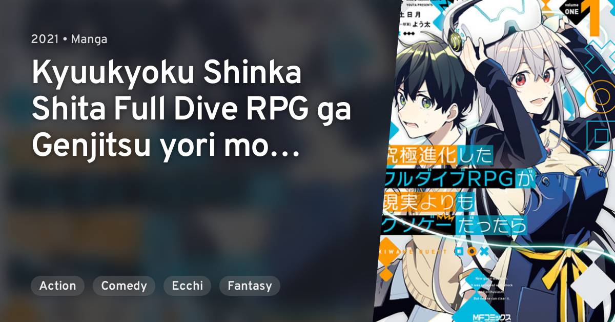 Light novel 'Kyuukyoku Shinka Shita Full Dive RPG ga Genjitsu yori