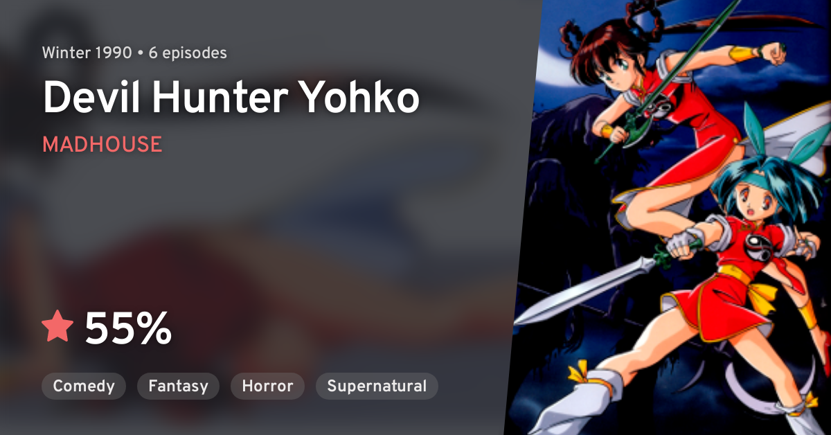 Mamono Hunter Youko (Devil Hunter Yohko) 