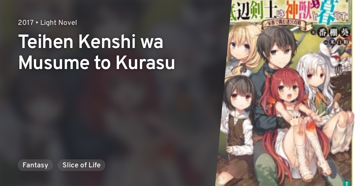 Teihen Kenshi wa Musume to Kurasu