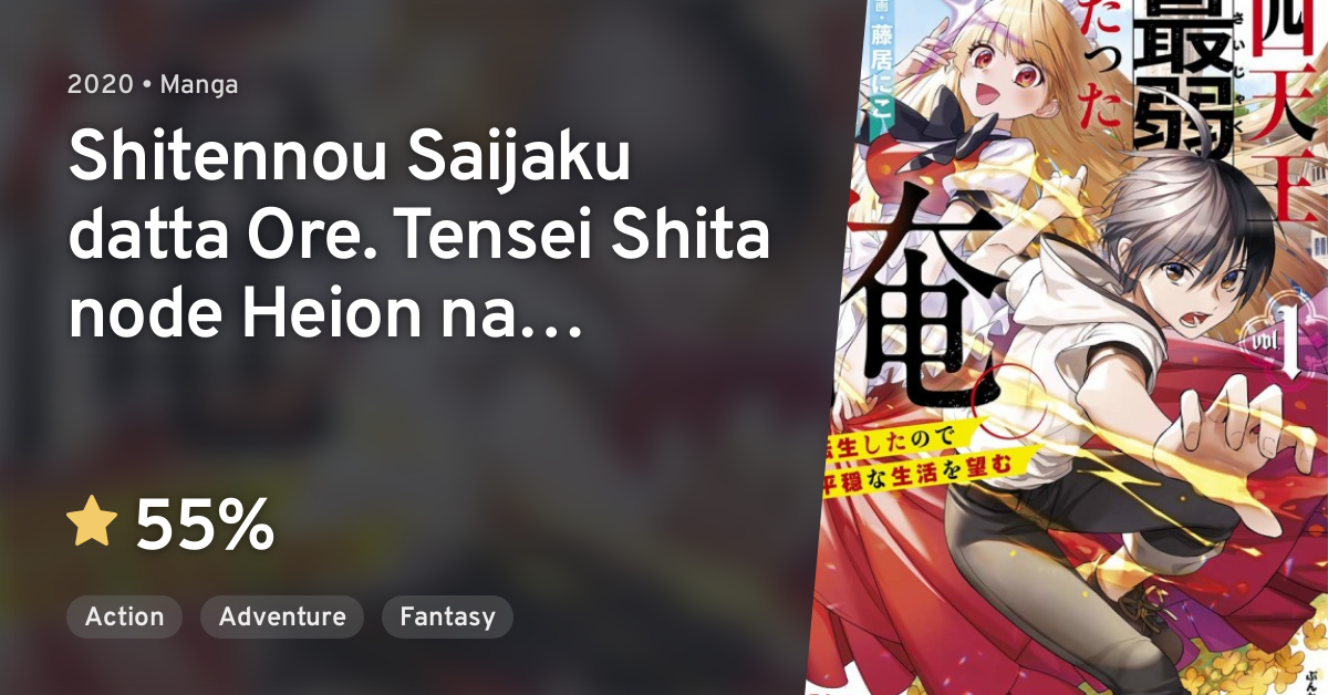 Shitennou Saijaku Datta Ore. Tensei shita node Heion na Seikatsu