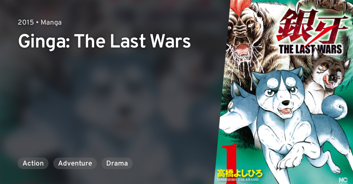 Ginga The Last Wars Anilist