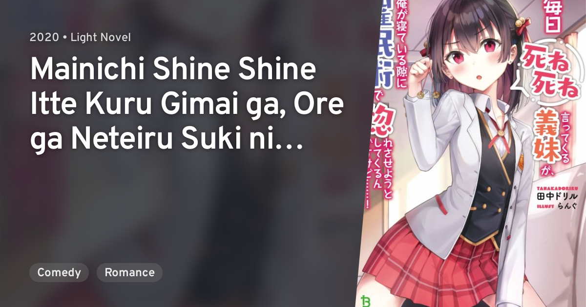 Mainichi Shine Shine Itte Kuru Gimai Ga Mainichi Shine Shine Itte Kuru Gimai ga, Ore ga Neteiru Suki ni Saimin