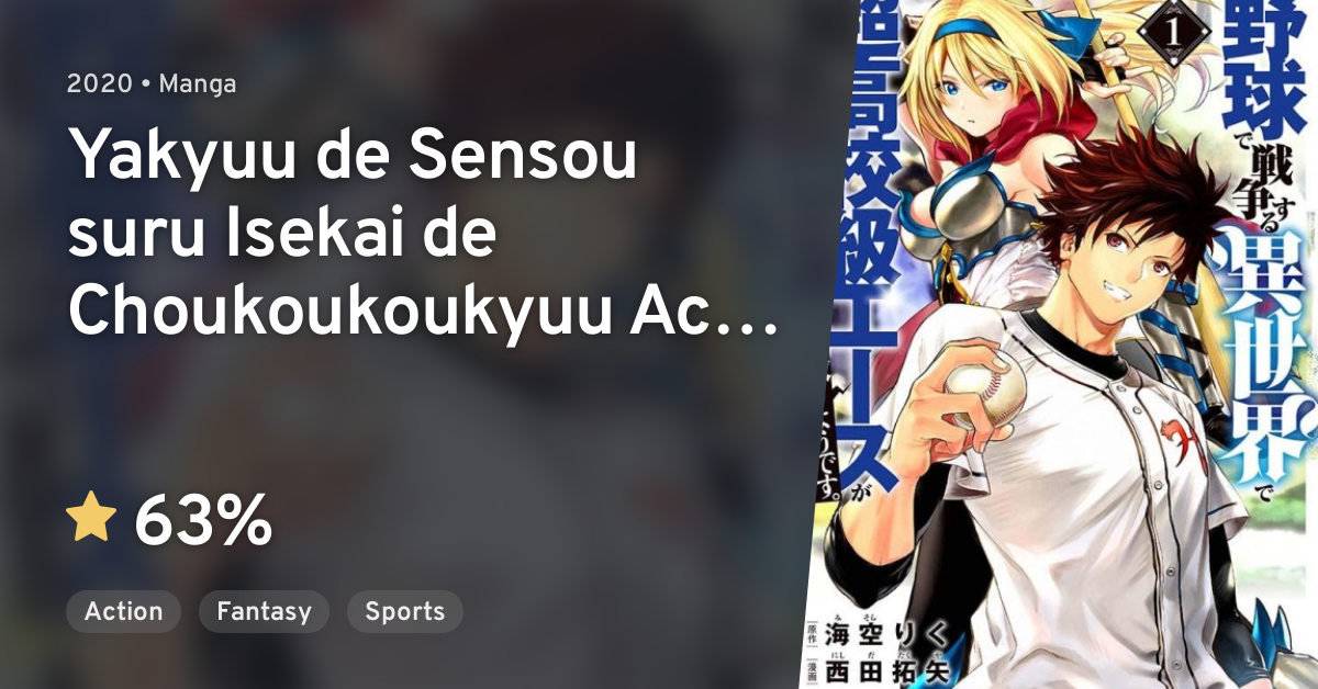 Yakyuu De Sensou Suru Isekai De Choukoukoukyuu Ace Ga Jakushou Kokka O Sukuu Youdesu Anilist