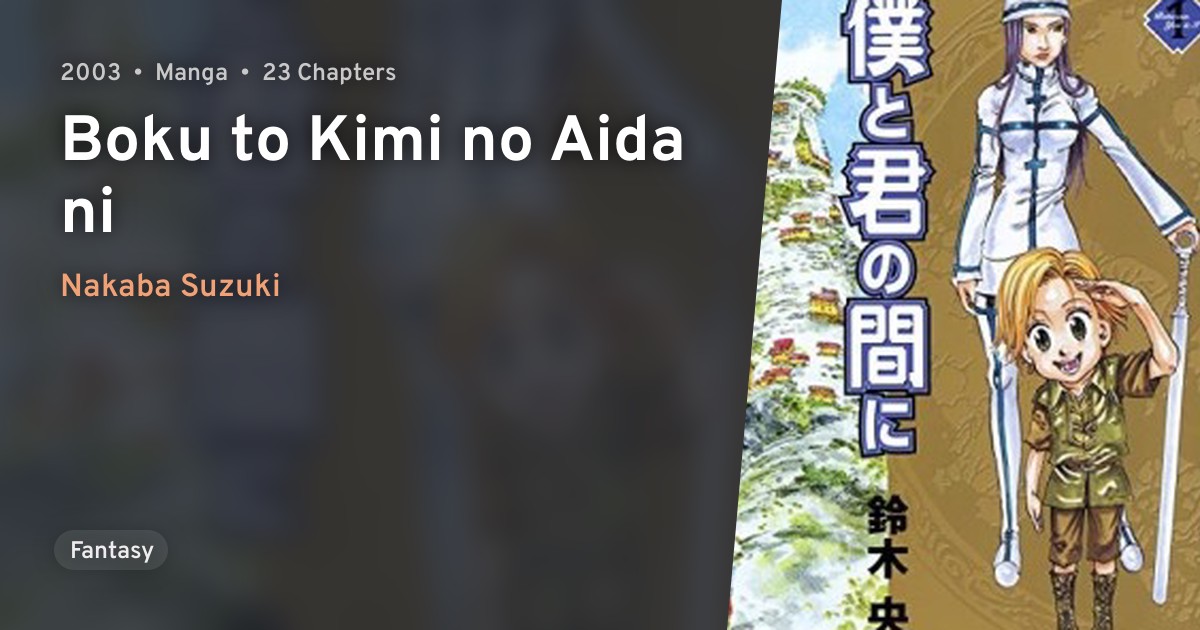 Boku To Kimi No Aida Ni Anilist
