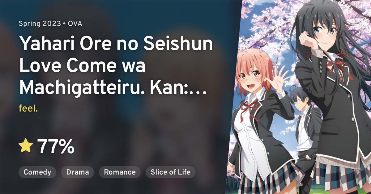 Yahari Ore no Seishun Love Come wa Machigatteiru. Kan (My Teen Romantic  Comedy SNAFU Climax!) · AniList