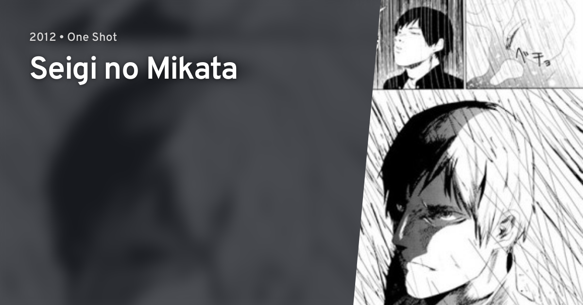 Inma No Mikata Succubi's Supporter Seigi no Mikata · AniList