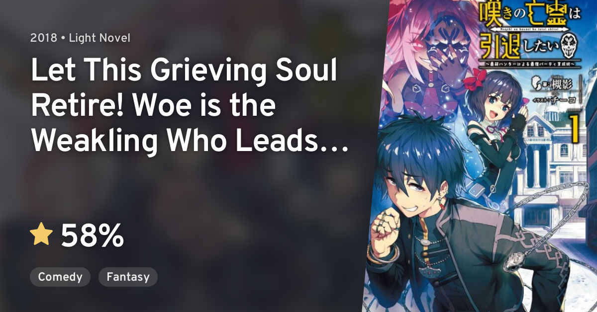 Let This Grieving Soul Retire Chapter 1 Nageki no Bourei wa Intai Shitai: Saijiyaku Hunter ni Yoru Saikiyou