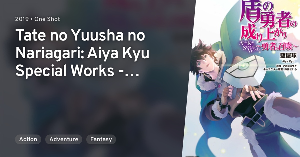 Tate no Yuusha no Nariagari: Aiya Kyu Special Works - Yuusha no Shoukan ...