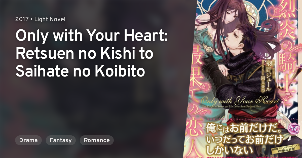 Only With Your Heart Retsuen No Kishi To Saihate No Koibito Anilist