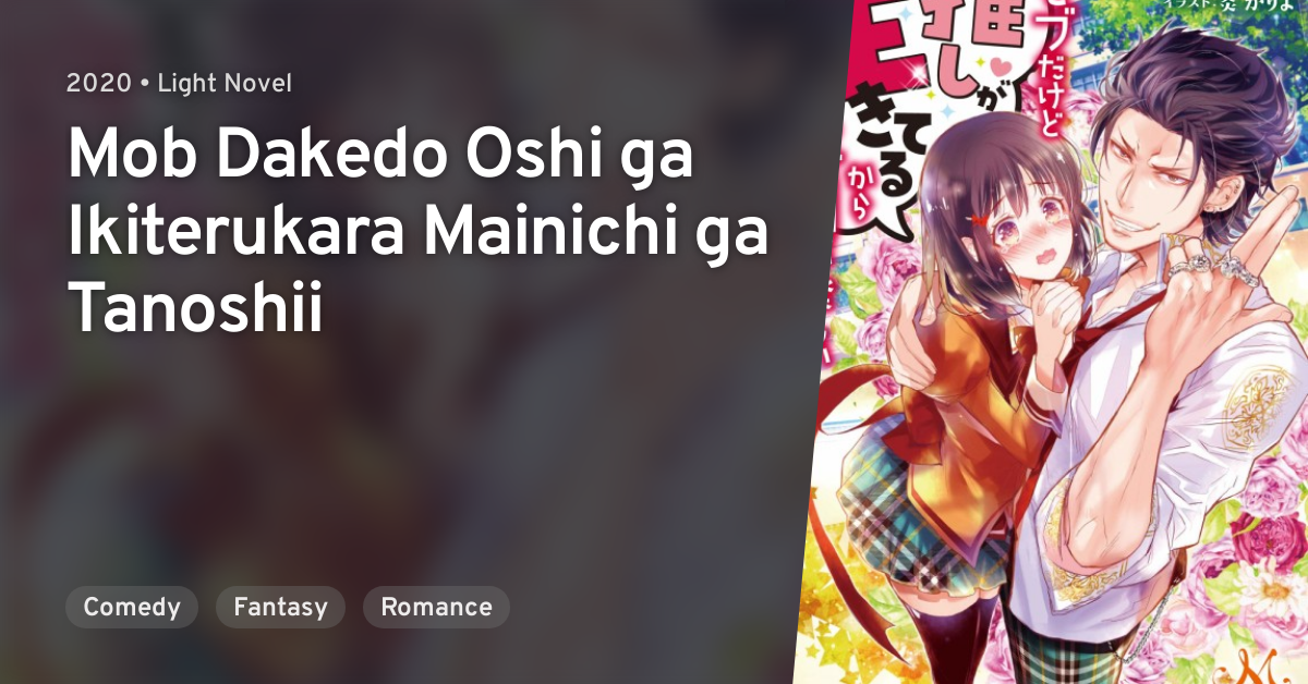 Mob Dakedo Oshi Ga Ikiterukara Mainichi Ga Tanoshii Mob Dakedo Oshi ga Ikiterukara Mainichi ga Tanoshii · AniList
