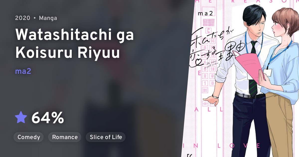 Watashitachi ga Koisuru Riyuu · AniList