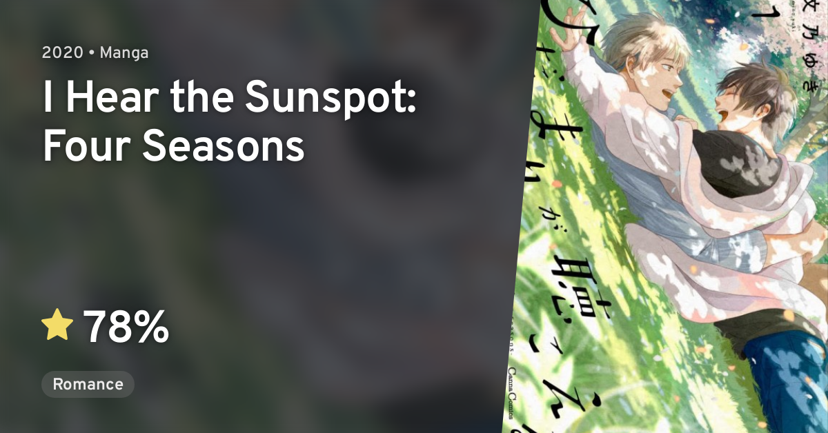 Hidamari ga Kikoeru Shunkashuutou (I Hear the Sunspot Four Seasons