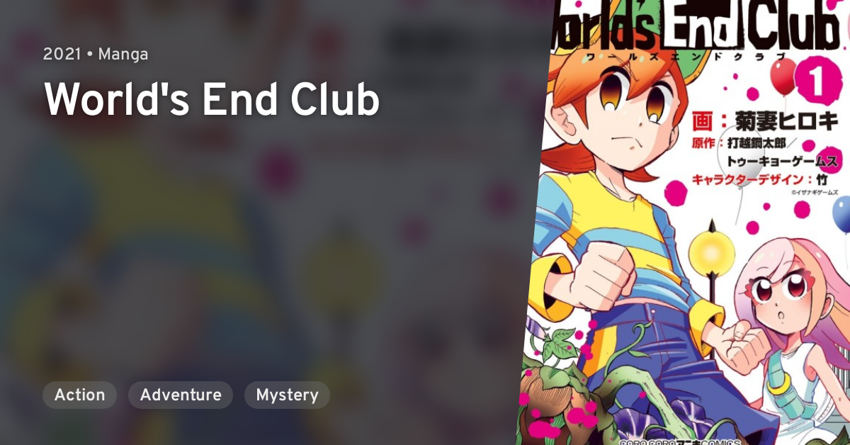 World's End Club Official Site