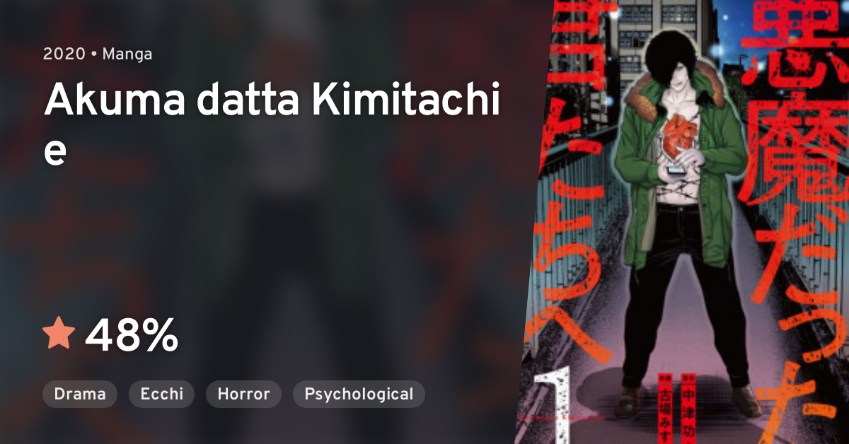 Akuma datta Kimitachi e · AniList