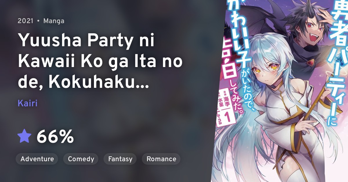 Yuusha Party Ni Kawaii Ko Ga Ita No De Kokuhaku Shitemita Anilist