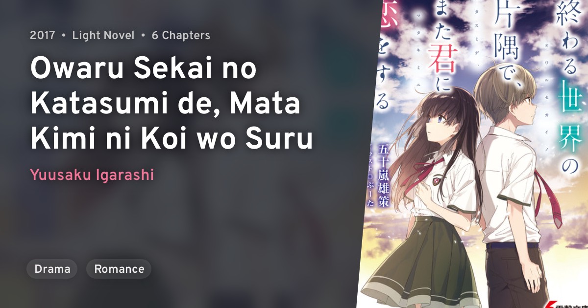 Owaru Sekai No Katasumi De Mata Kimi Ni Koi Wo Suru Anilist