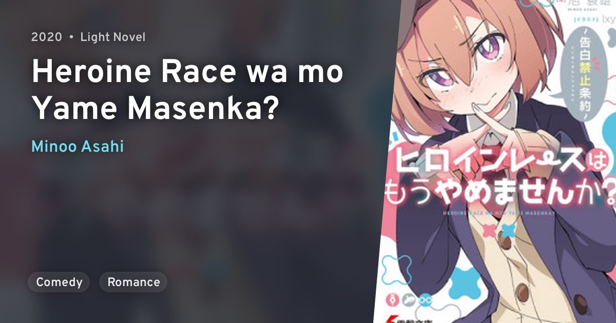 Heroine Race wa mo Yame Masenka? · AniList