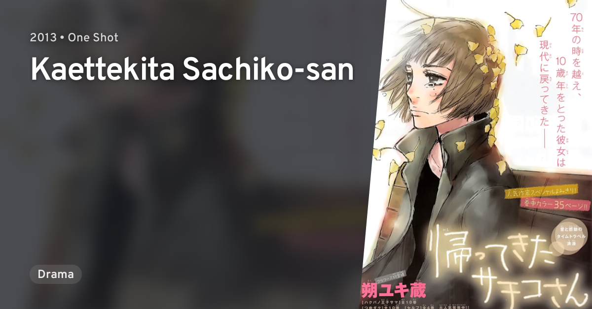 Kaettekita Sachiko San Anilist