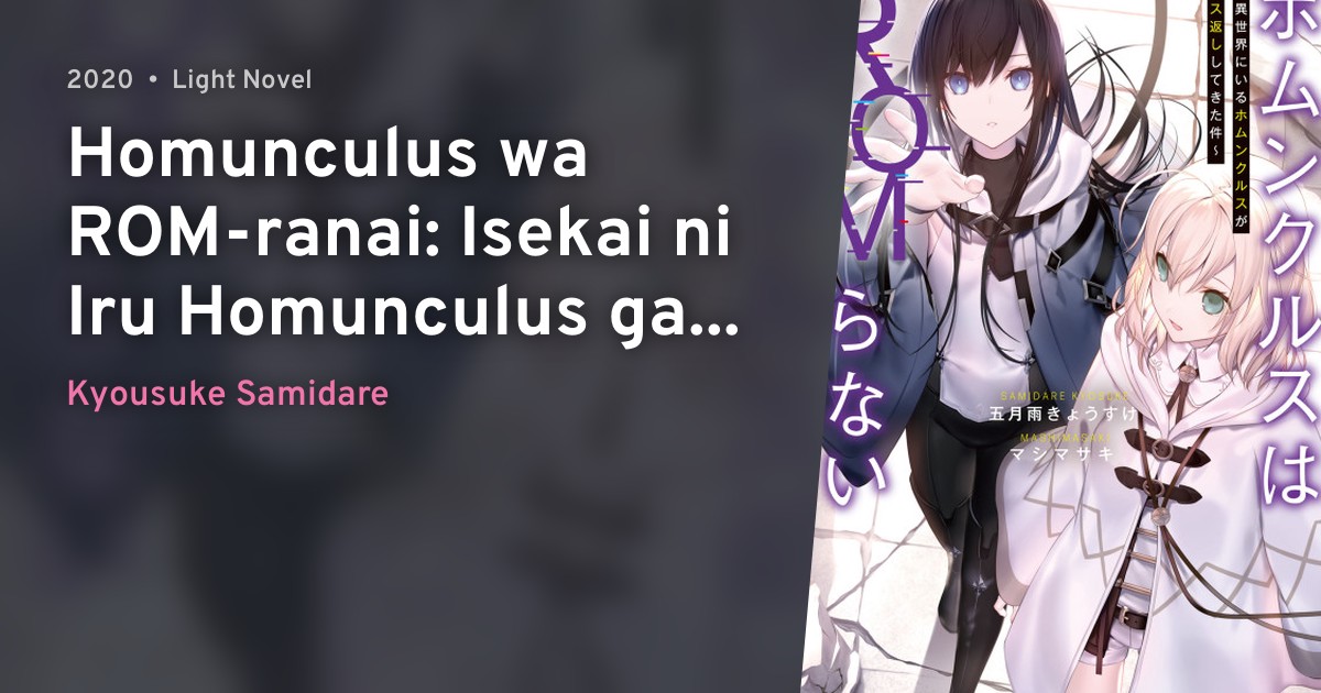 Homunculus Wa Rom Ranai Isekai Ni Iru Homunculus Ga Resugaeshi Shitekita Ken Anilist