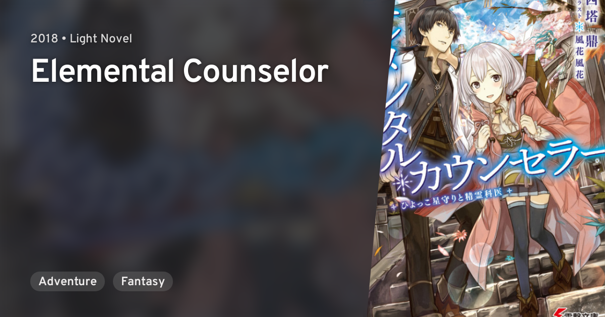 Elemental Counselor Anilist