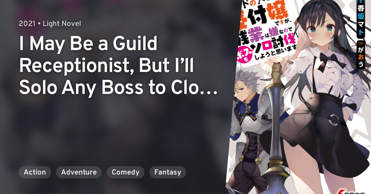 I May Be a Guild Receptionist' Anime Adaptation Announced