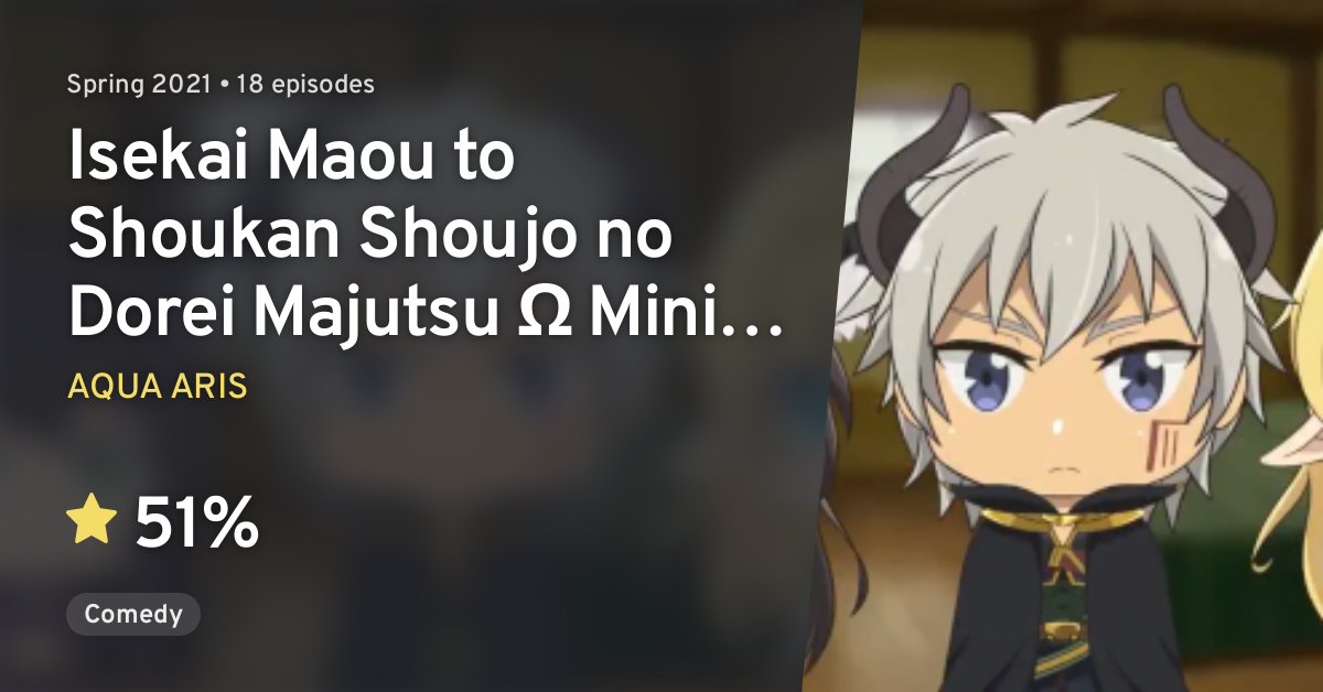 Isekai Maou to Shoukan Shoujo no Dorei Majutsu Ω Mini Anime