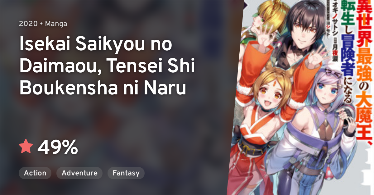 Isekai Saikyou no Daimaou, Tenseishi Boukensha ni Naru