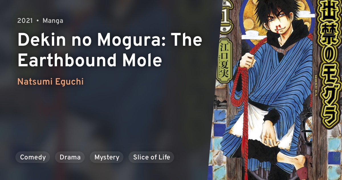 Dekin no Mogura · AniList