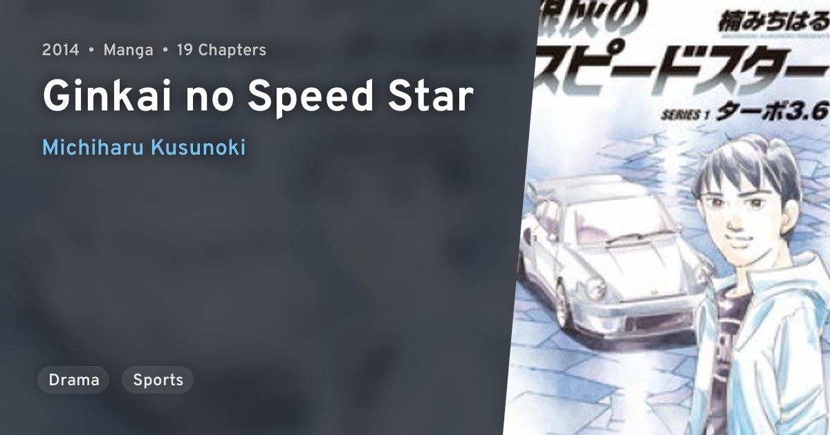 Ginkai no Speed Star · AniList