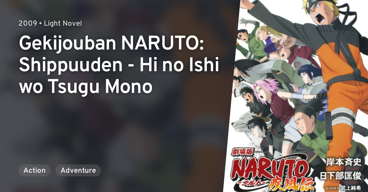 NARUTO: Shippuuden (Naruto: Shippuden) · AniList