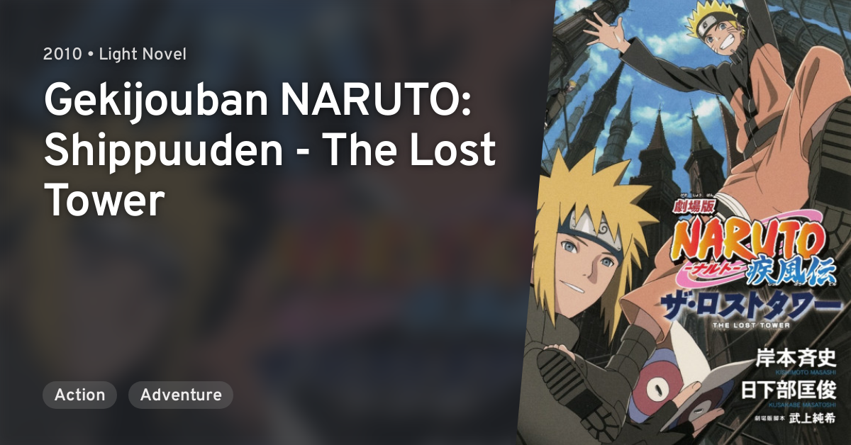 Naruto: Shippuden the Movie (Light Novel) Manga