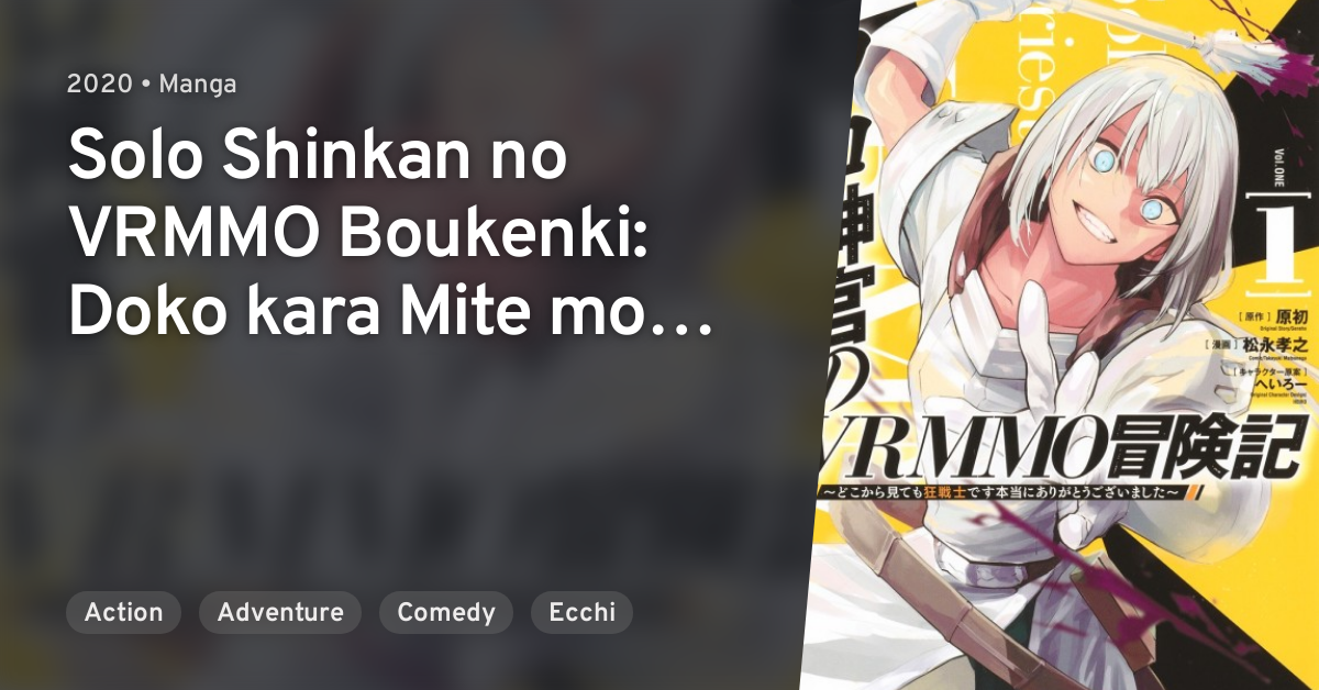 Solo Shinkan no VRMMO Boukenki: Doko kara Mitemo Berserker Hontou ni  Arigatou Gozaimashita Manga