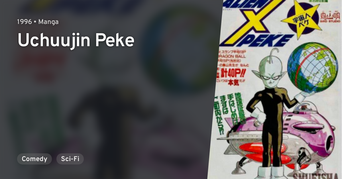 ALIEN X PEKE 前編 Alien X Peke - MangaDex