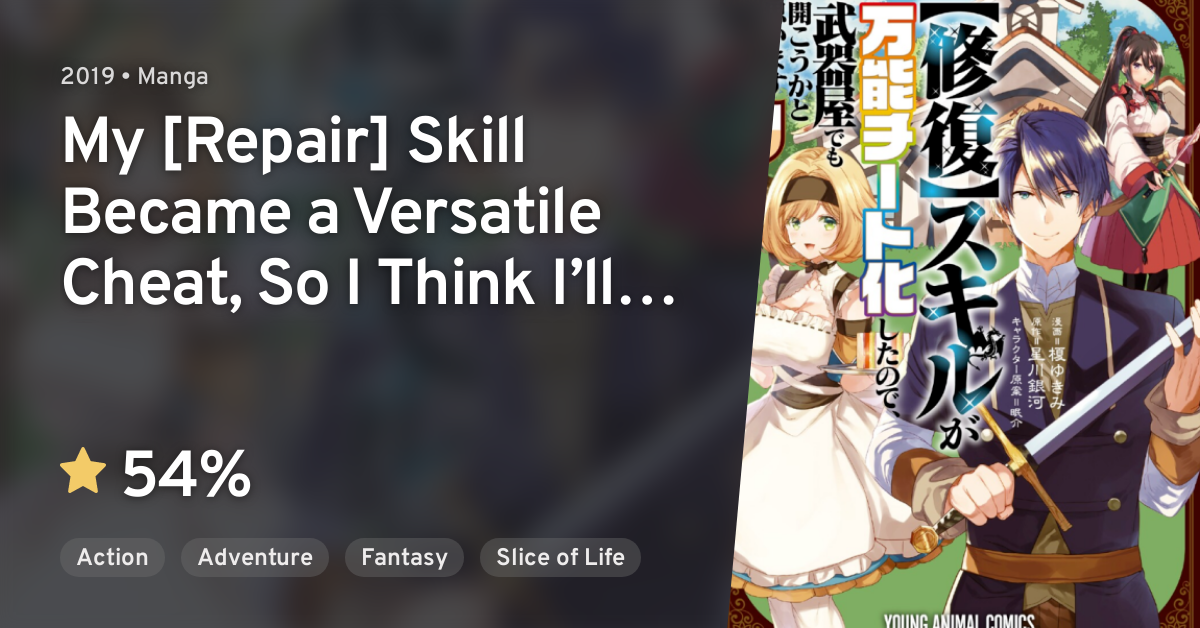 My Repair Skill Became A Versatile Cheat [Shuufuku] Sukiru ga Bannou Chiito-ka Shitanode, Buki-ya demo Hirakou