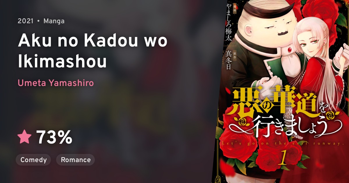 Aku no Kadou wo Ikimashou · AniList