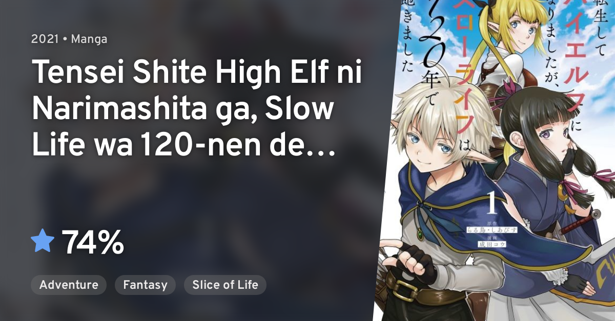 Light Novel Like Enough with This Slow Life! I Was Reincarnated as a High  Elf and Now I'm Bored