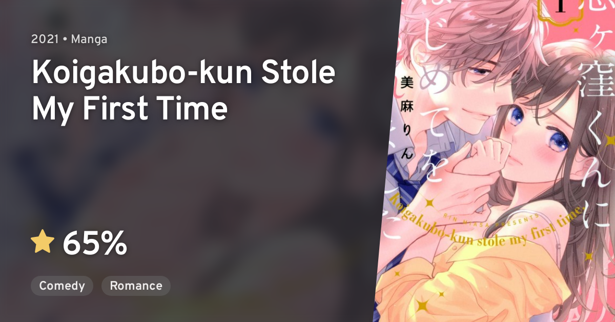 Koigakubo kun Stole My First Time Koigakubo-kun ni Hajimete wo Ubawaremashita (Koigakubo-kun Stole My