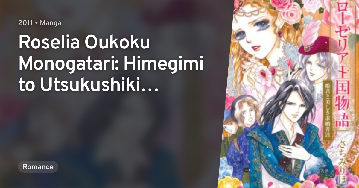 Roselia Oukoku Monogatari Himegimi To Utsukushiki Kyuukonshatachi Anilist