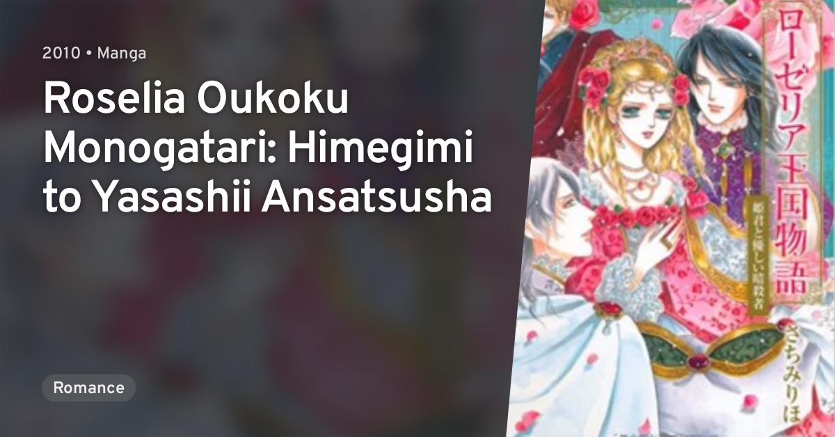 Roselia Oukoku Monogatari Himegimi To Yasashii Ansatsusha Anilist