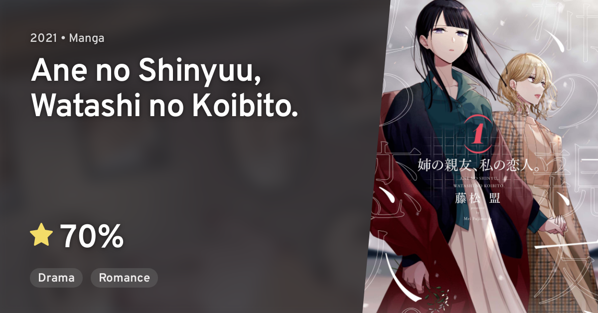 Ane no Shinyuu, Watashi no Koibito. · AniList