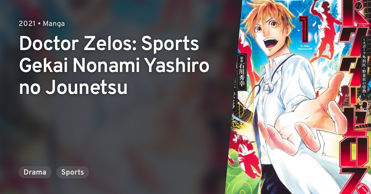 Doctor Zelos: Sports Gekai Nonami Yashiro no Jounetsu · AniList