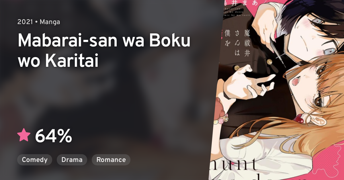Mabarai san Wa Boku Wo Karitai Mabarai-san wa Boku wo Karitai · AniList